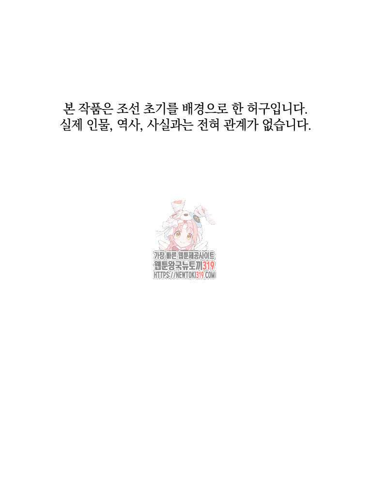 블랙기업조선 2화 1