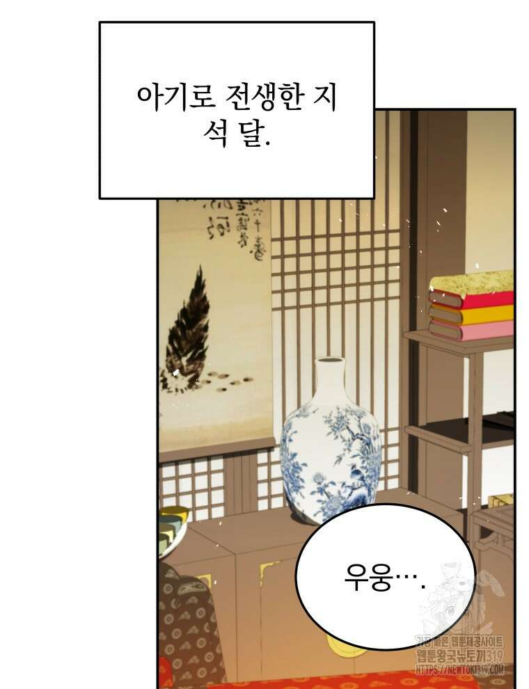 블랙기업조선 2화 2