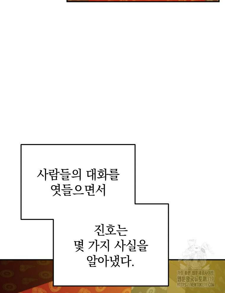 블랙기업조선 2화 3