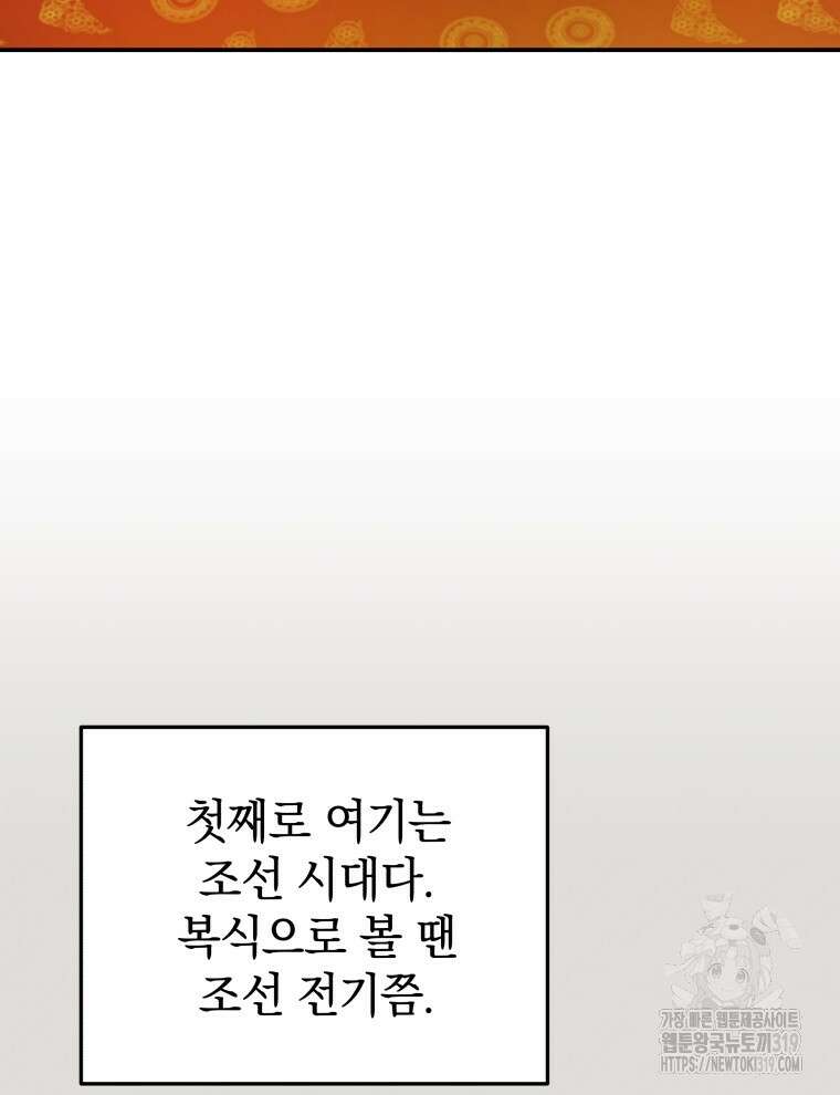 블랙기업조선 2화 5