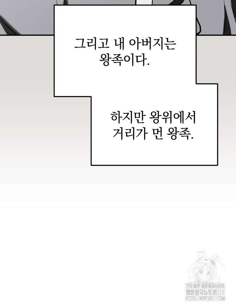 블랙기업조선 2화 7