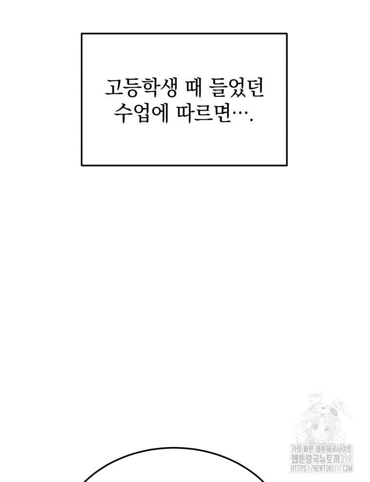 블랙기업조선 2화 8