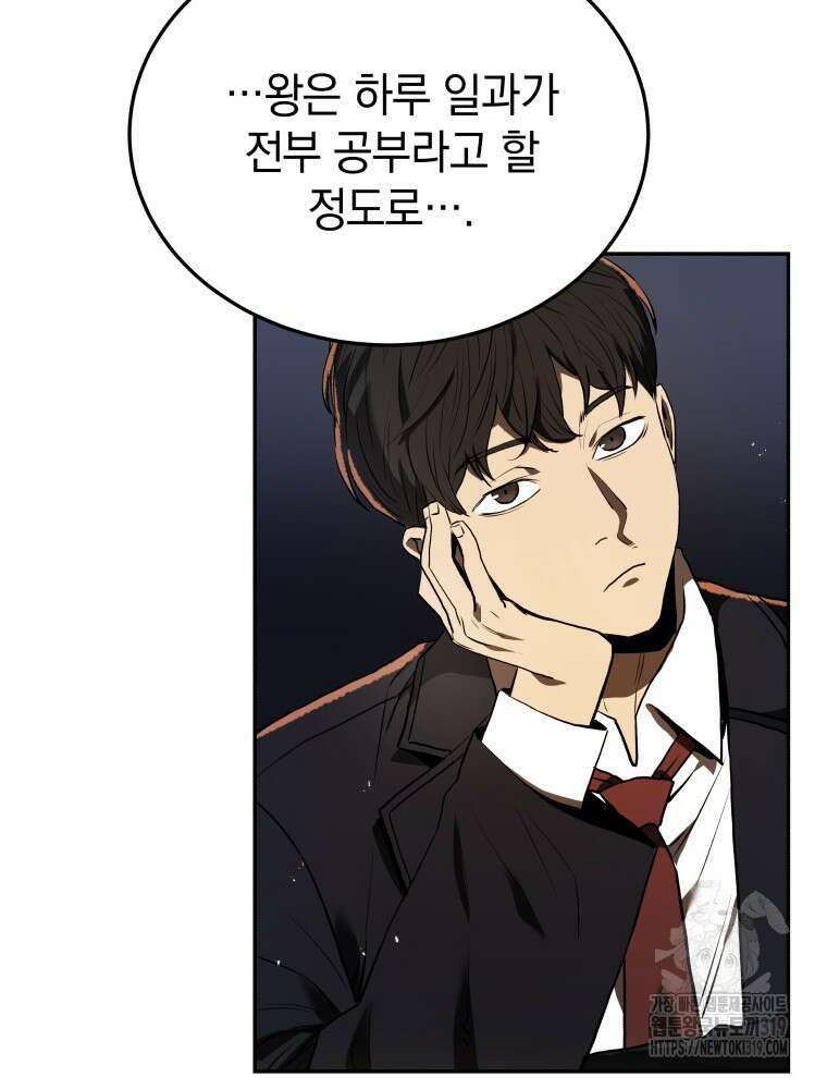 블랙기업조선 2화 9