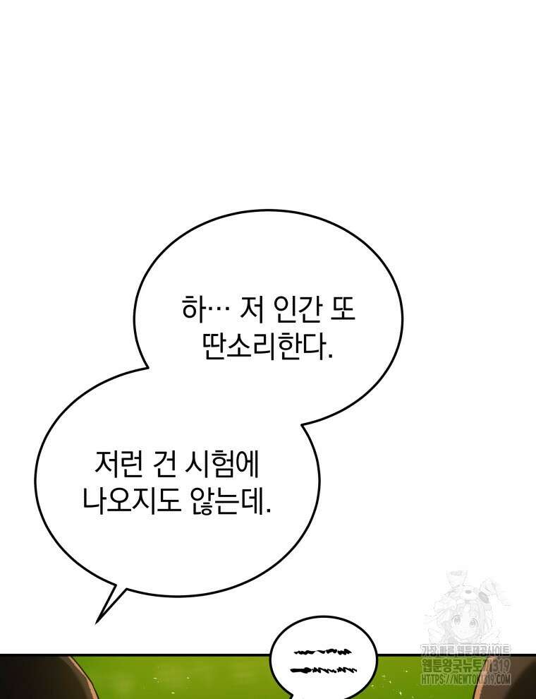 블랙기업조선 2화 10