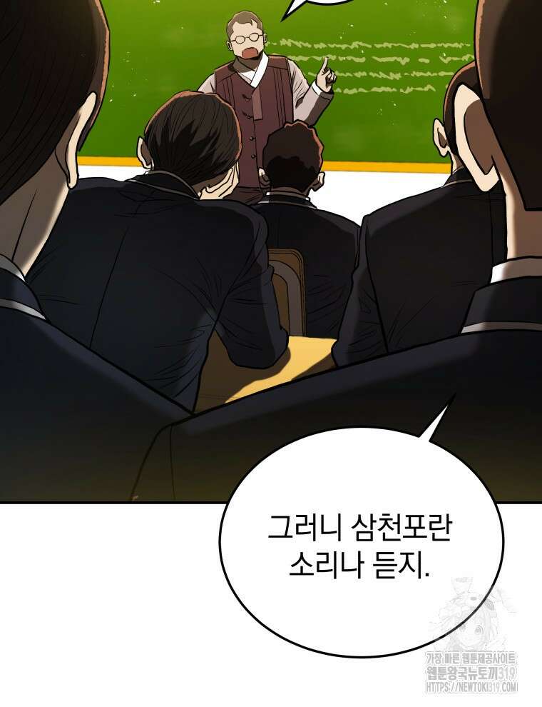 블랙기업조선 2화 11