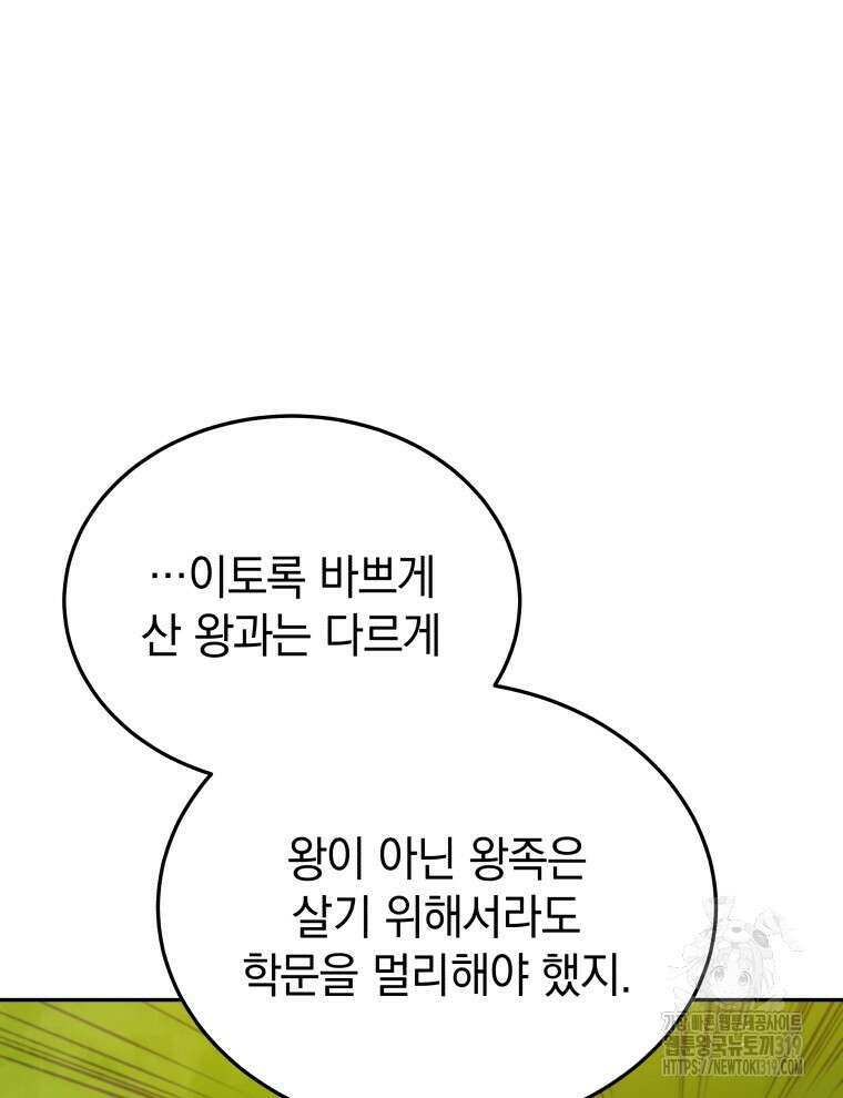 블랙기업조선 2화 13