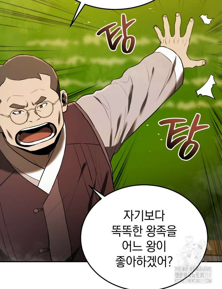 블랙기업조선 2화 14