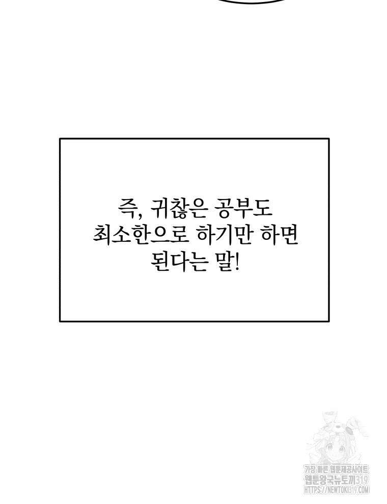 블랙기업조선 2화 15