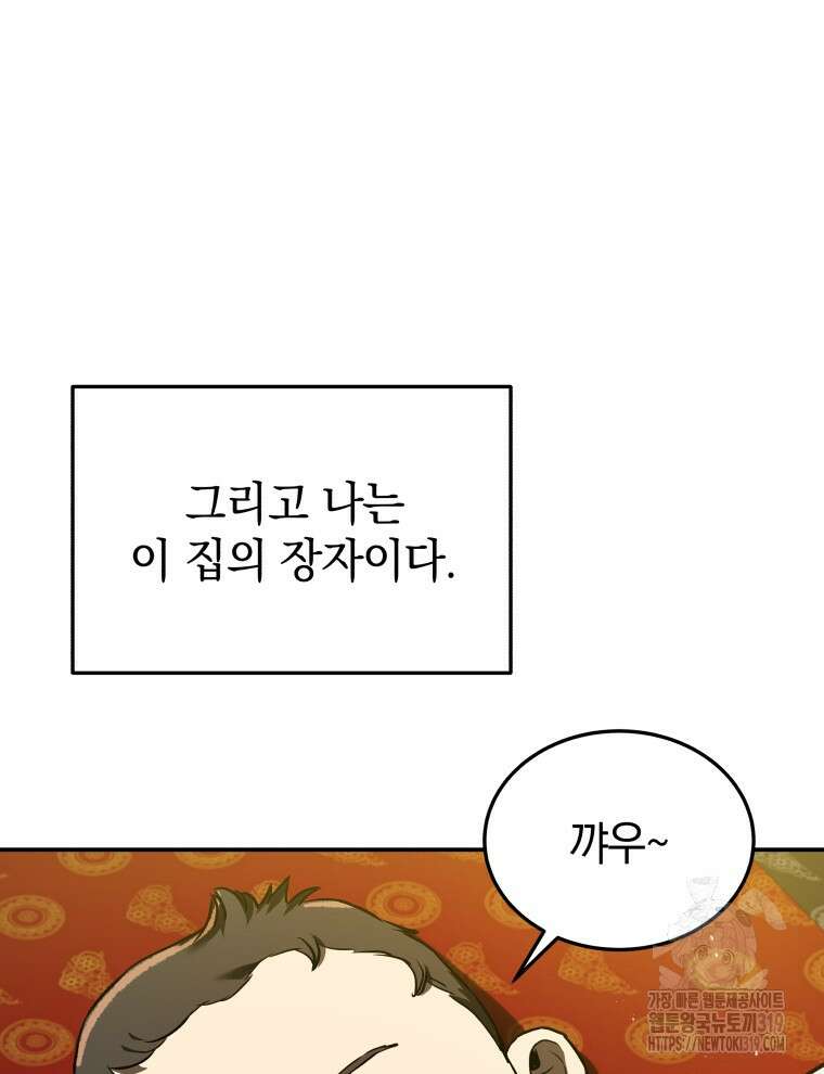 블랙기업조선 2화 16