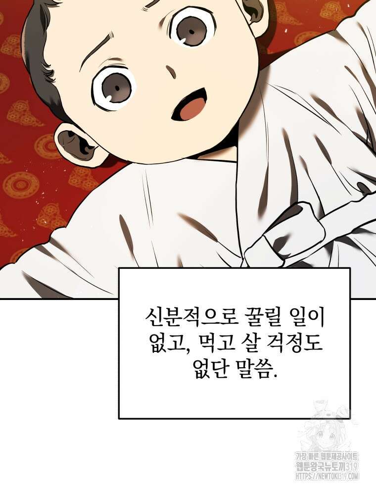 블랙기업조선 2화 17