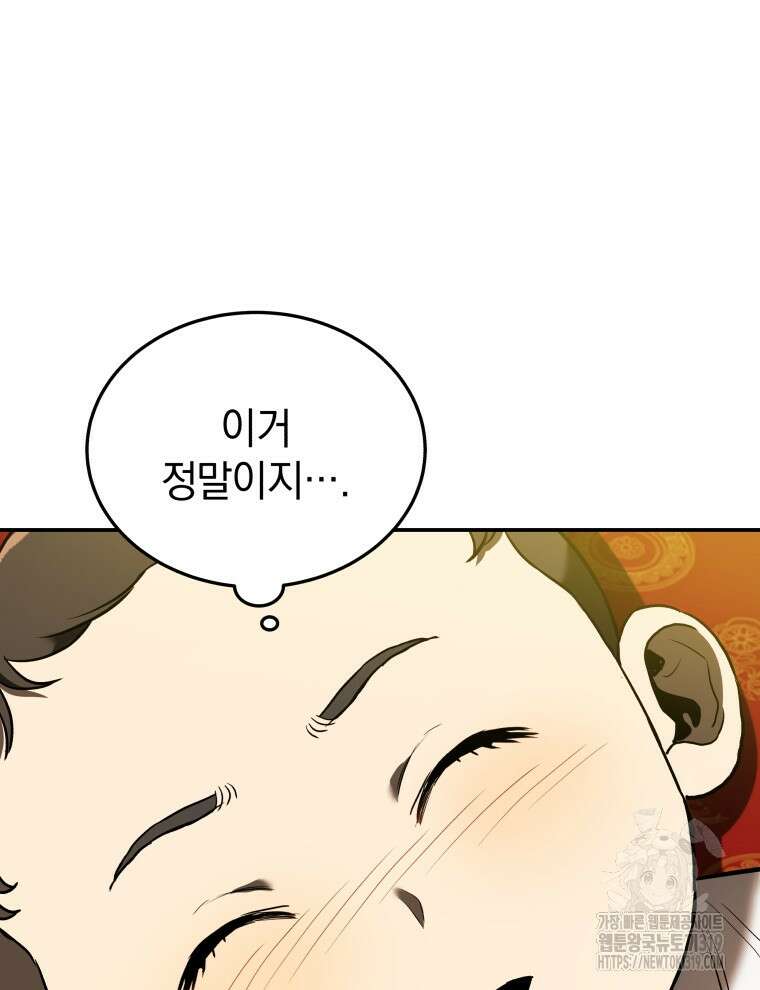 블랙기업조선 2화 18