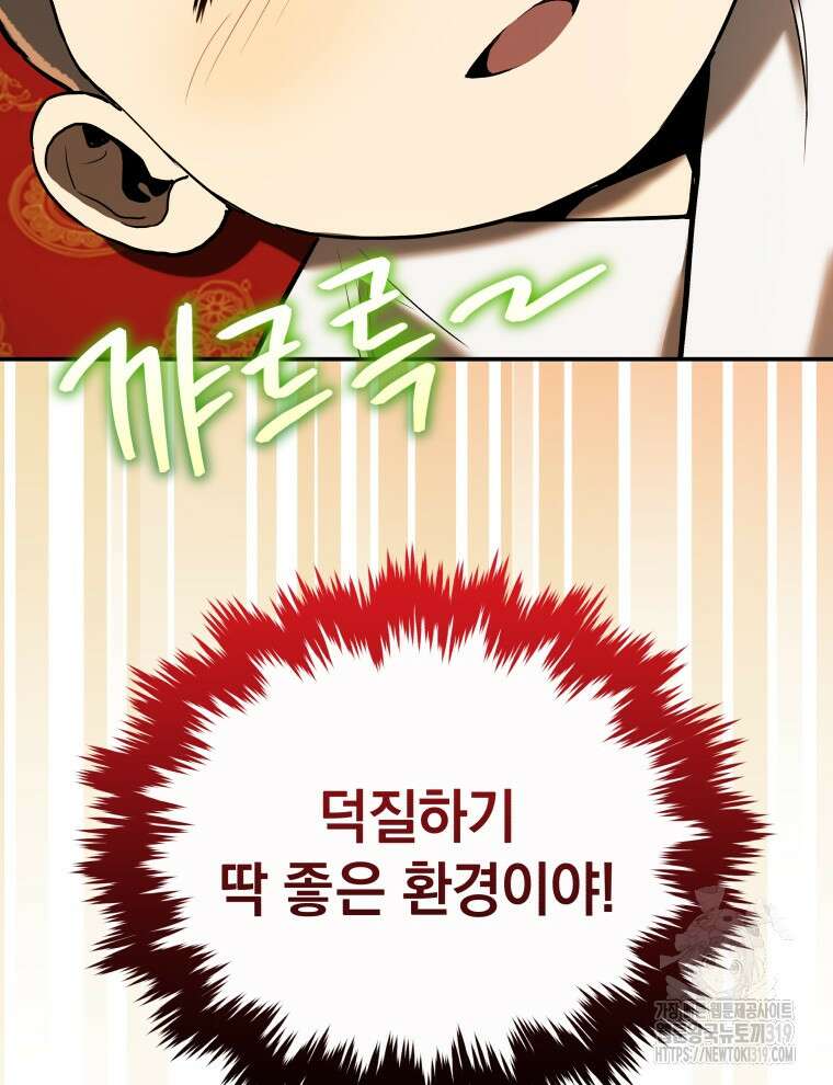 블랙기업조선 2화 19