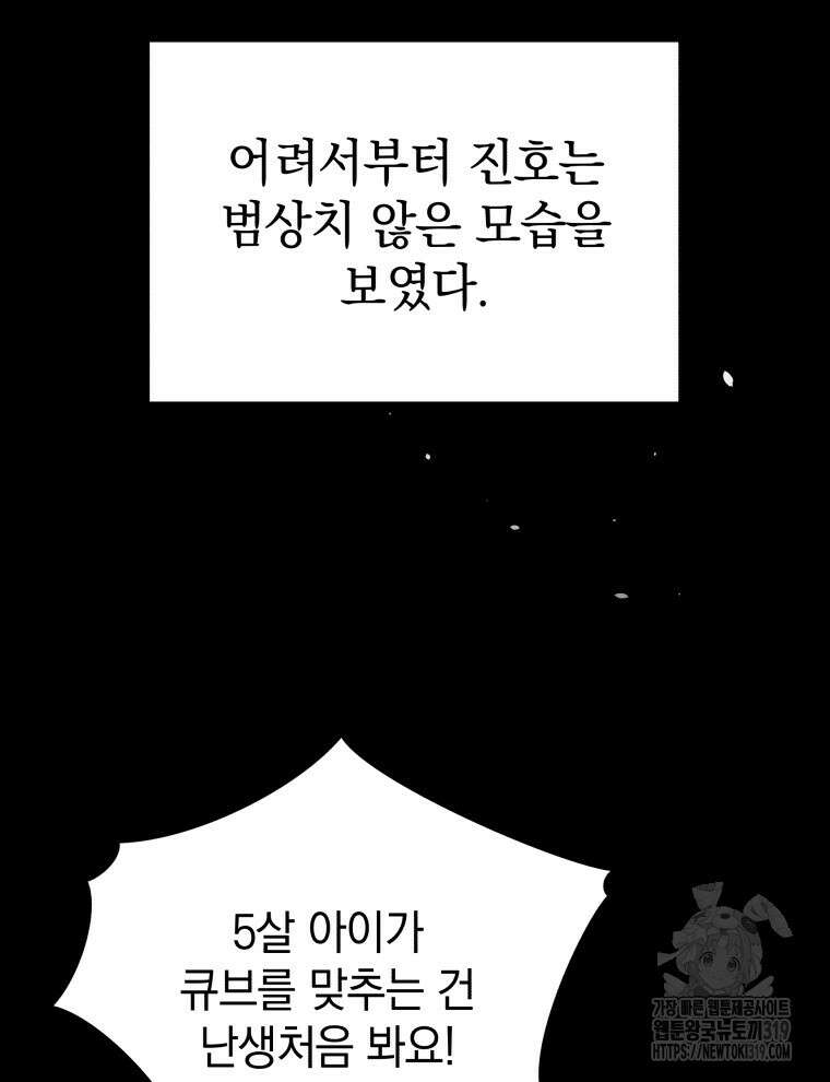 블랙기업조선 2화 22