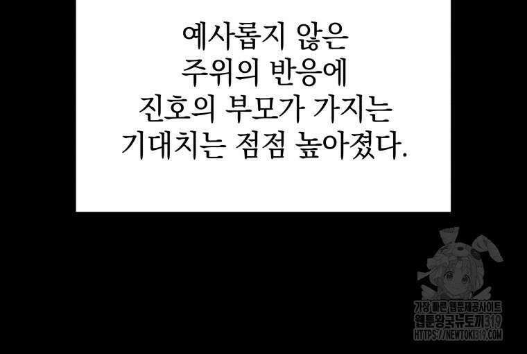 블랙기업조선 2화 24