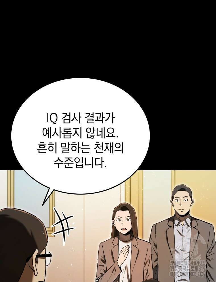 블랙기업조선 2화 25