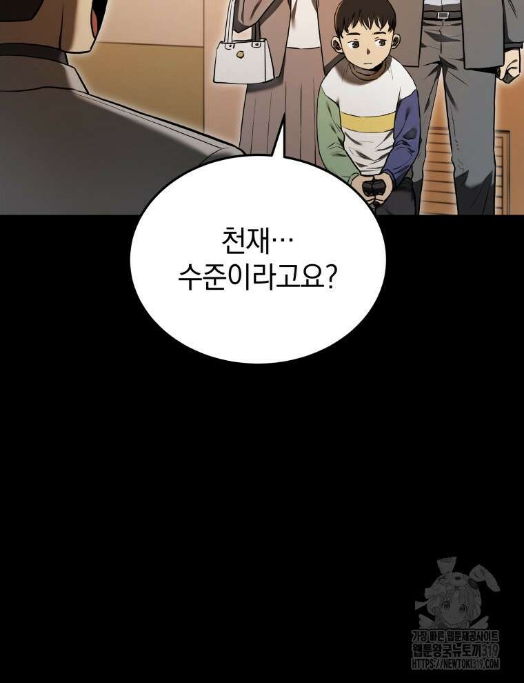 블랙기업조선 2화 26