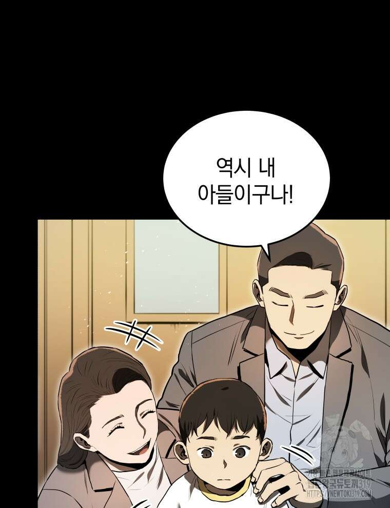 블랙기업조선 2화 28