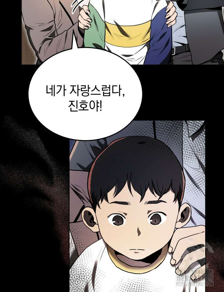 블랙기업조선 2화 29