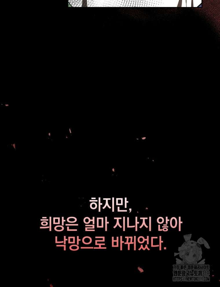 블랙기업조선 2화 30