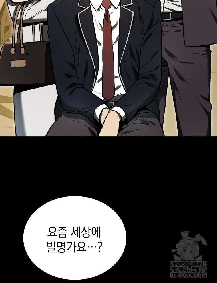 블랙기업조선 2화 34