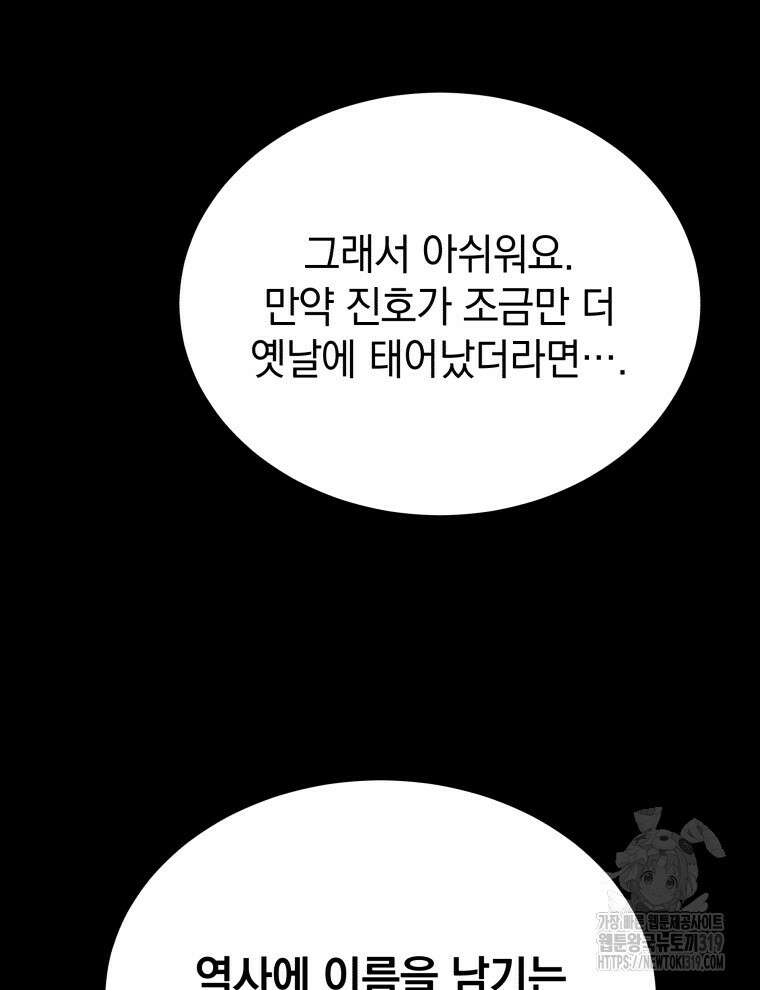 블랙기업조선 2화 35