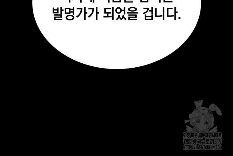 블랙기업조선 2화 36
