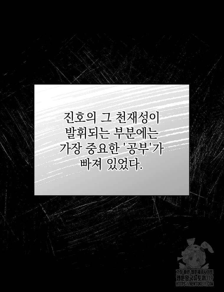 블랙기업조선 2화 37