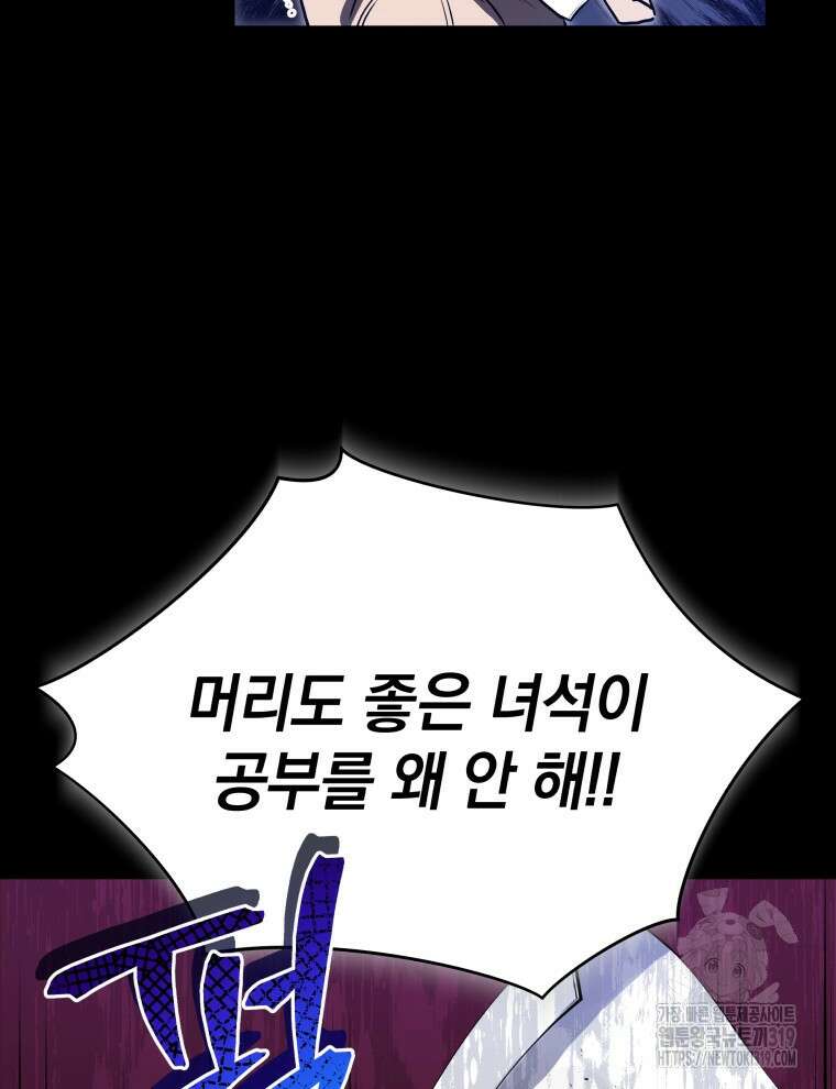블랙기업조선 2화 39