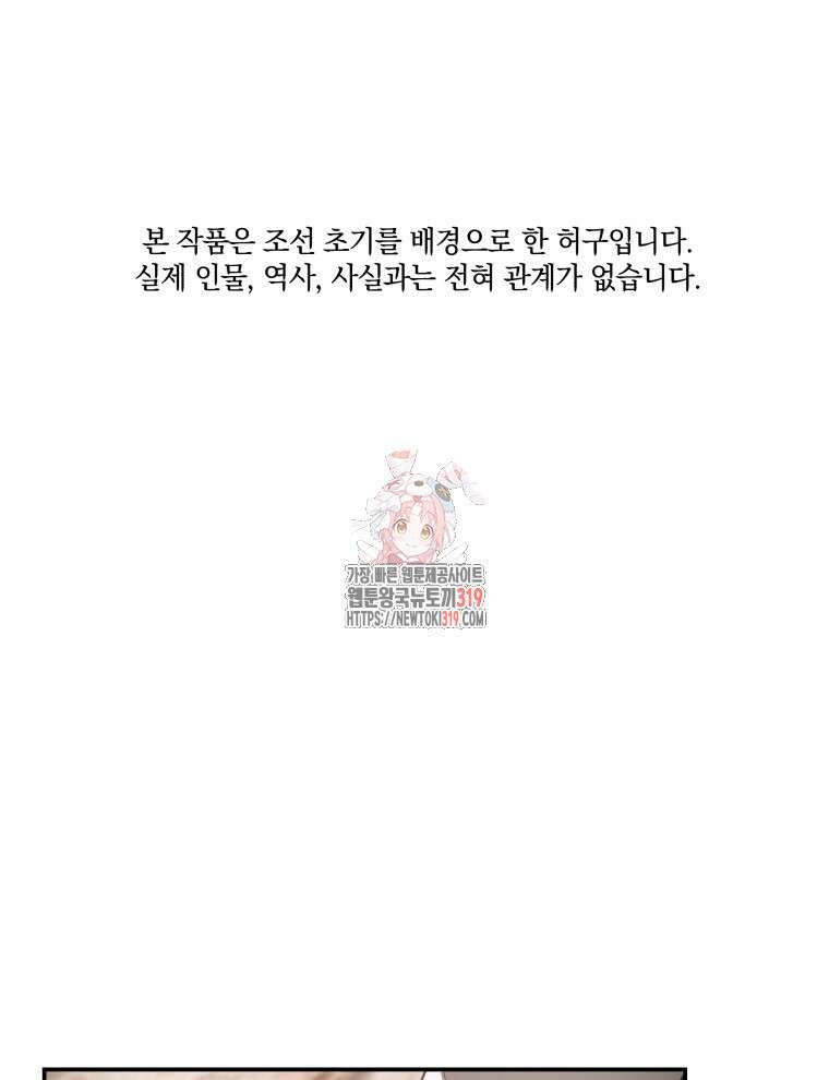 블랙기업조선 6화 1