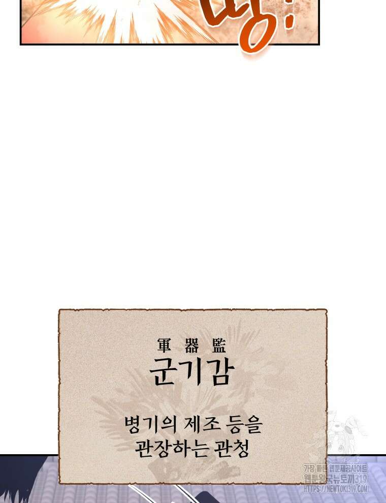블랙기업조선 6화 3
