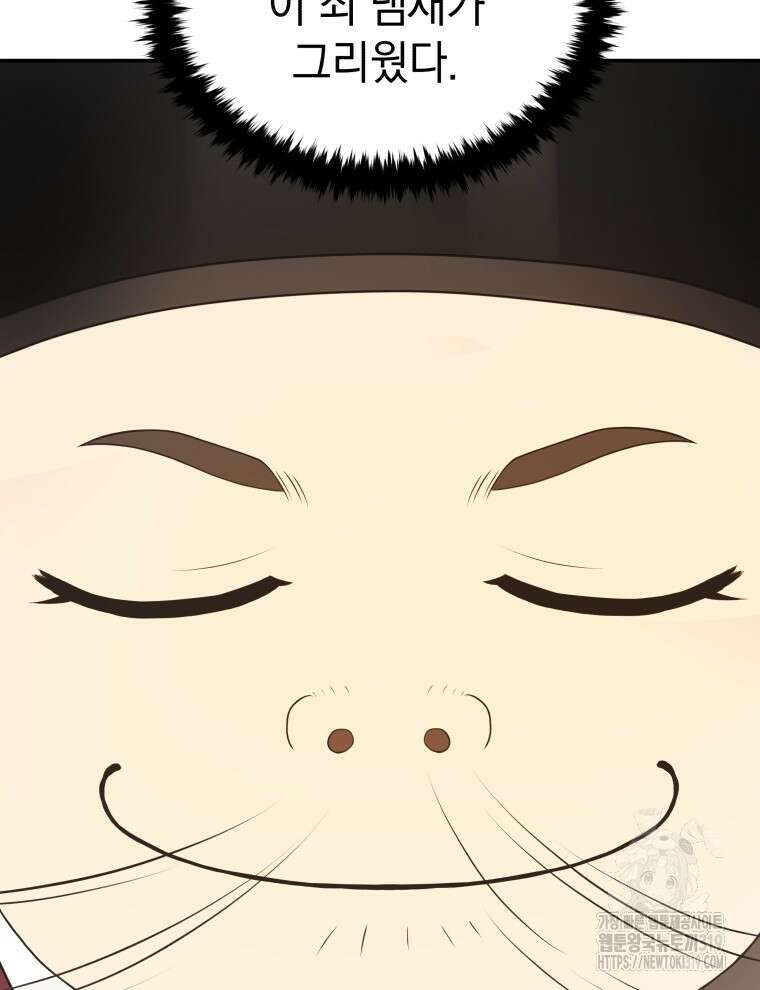 블랙기업조선 6화 6