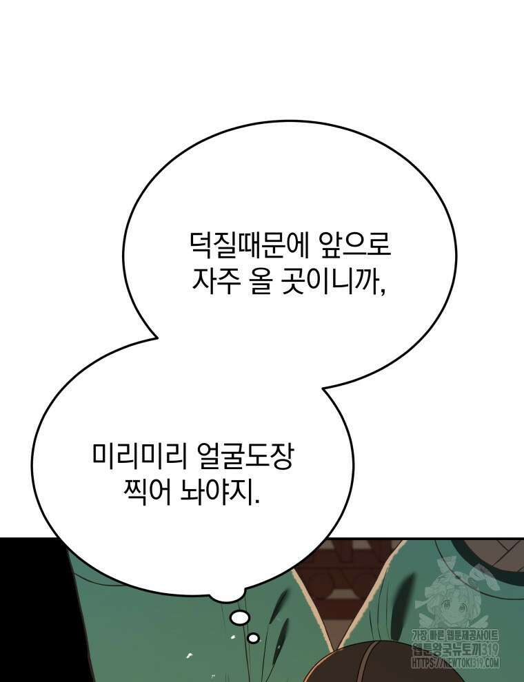 블랙기업조선 6화 8