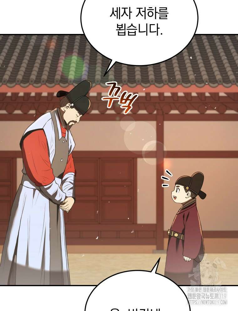 블랙기업조선 6화 11