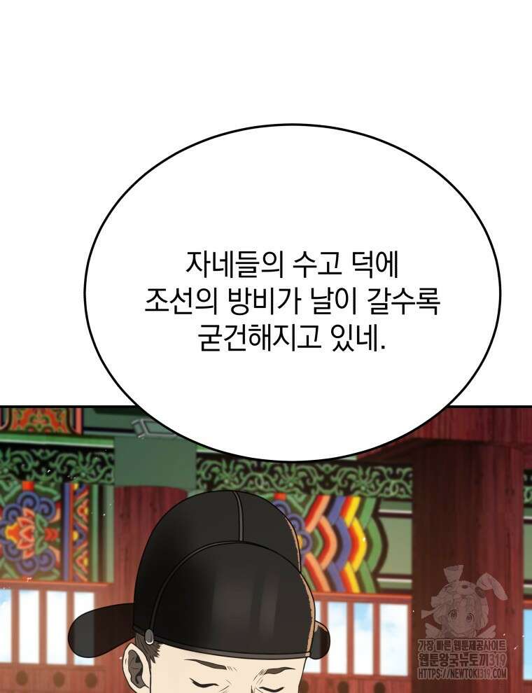 블랙기업조선 6화 13