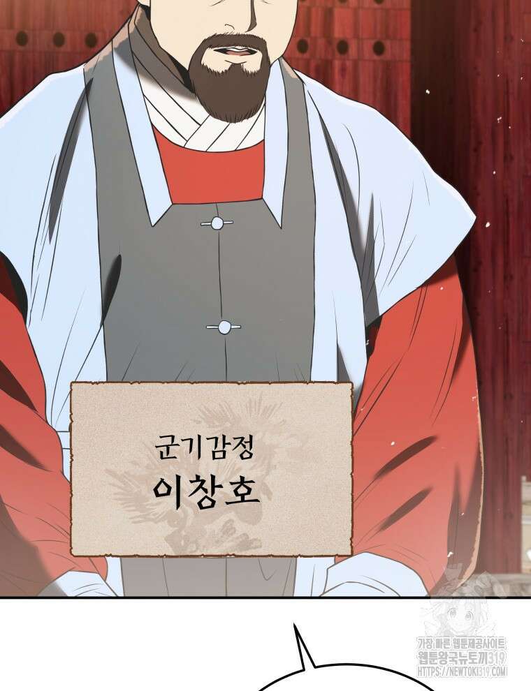 블랙기업조선 6화 14