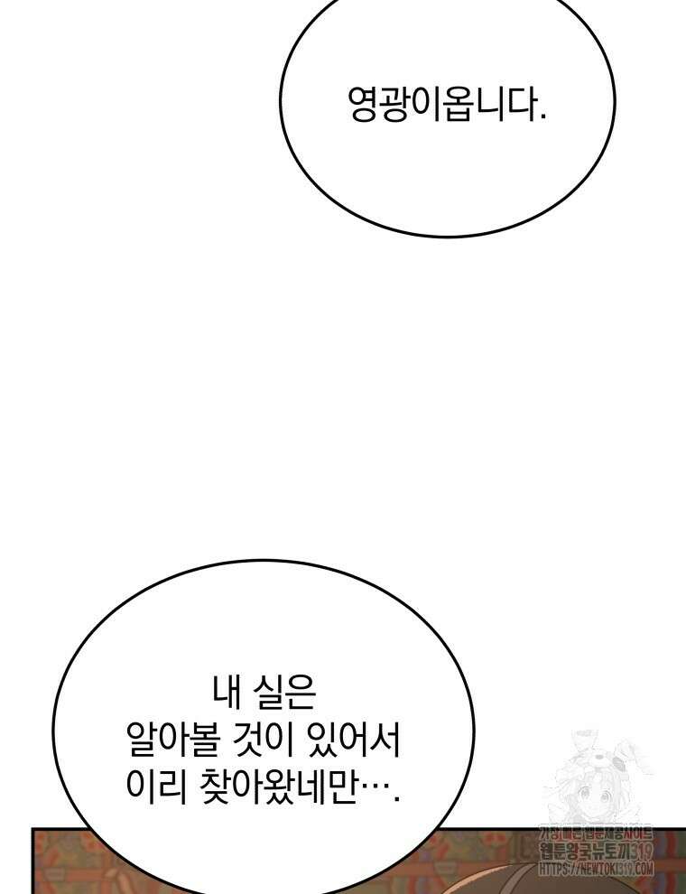 블랙기업조선 6화 15