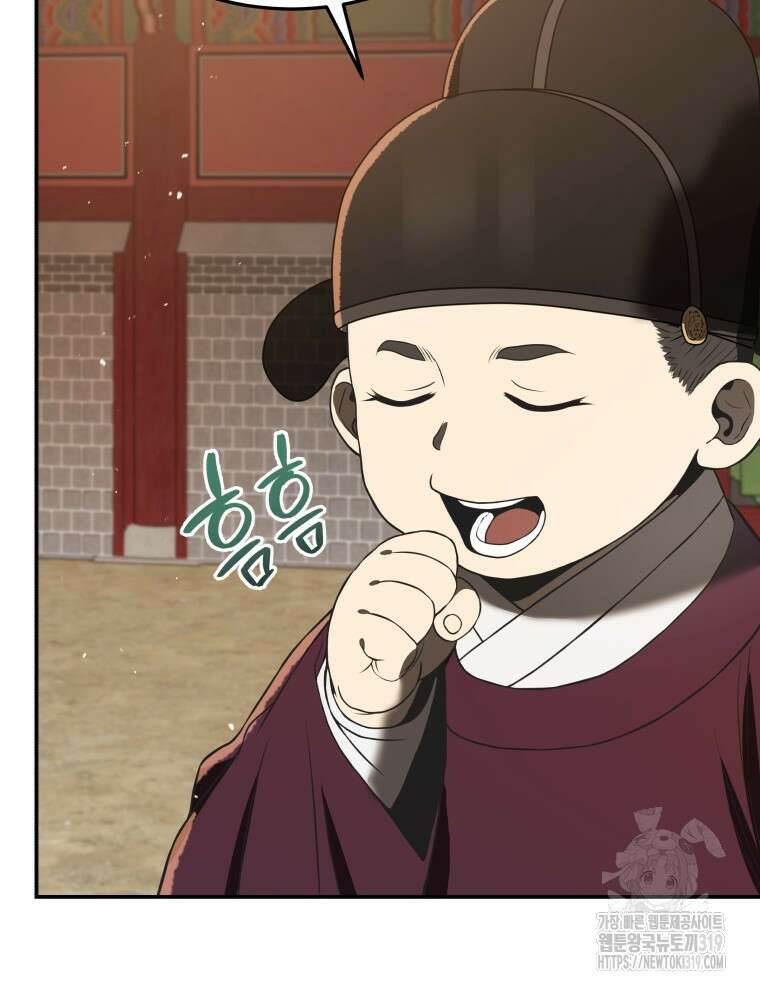 블랙기업조선 6화 16