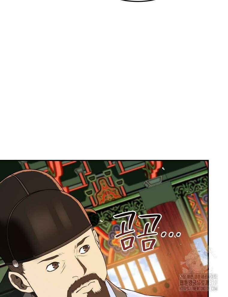 블랙기업조선 6화 19