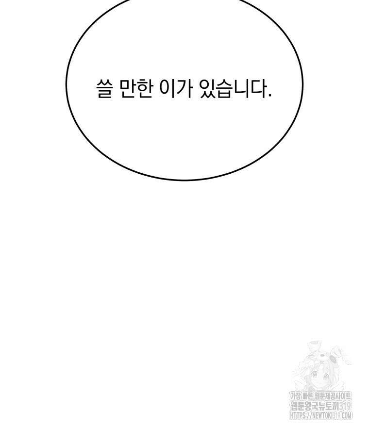 블랙기업조선 6화 21
