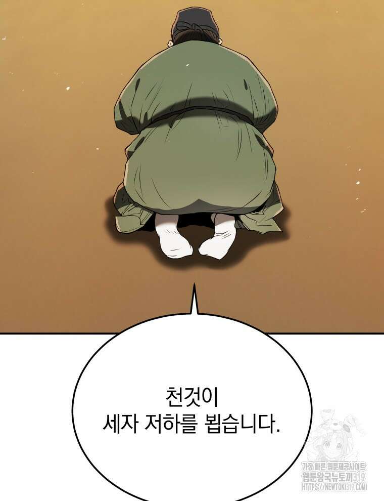 블랙기업조선 6화 23