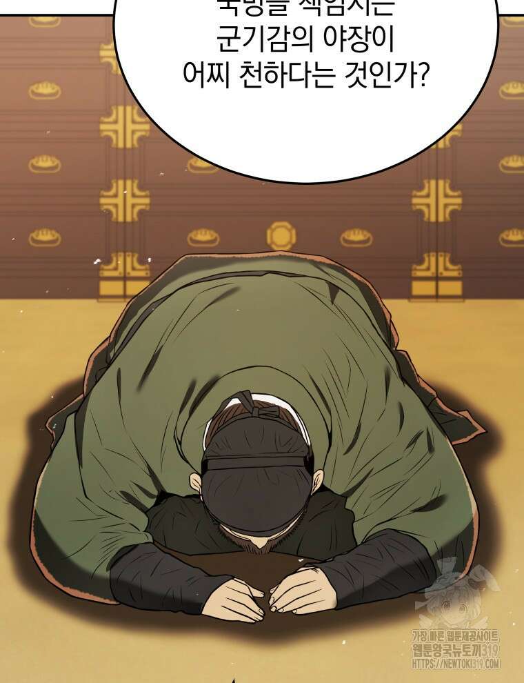 블랙기업조선 6화 25