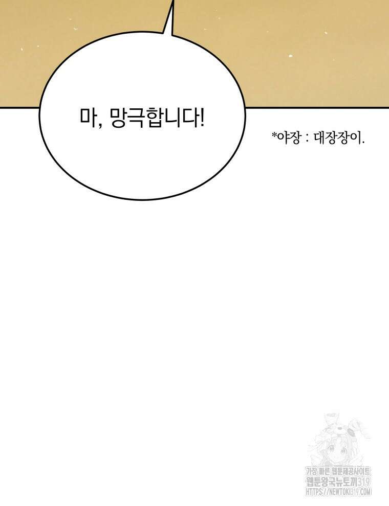 블랙기업조선 6화 26