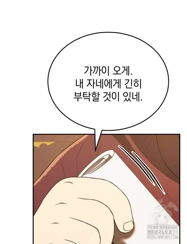 블랙기업조선 6화 27