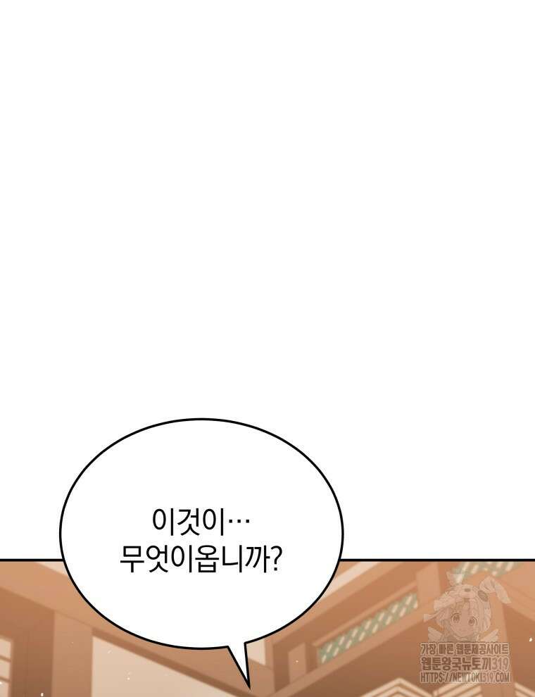 블랙기업조선 6화 31
