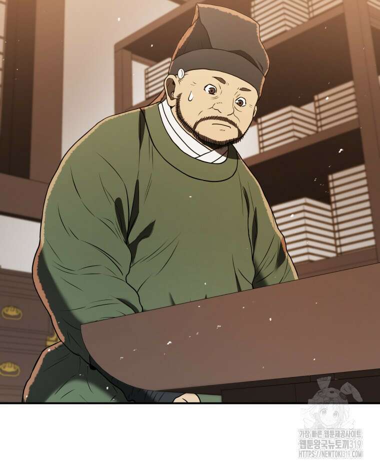 블랙기업조선 6화 32