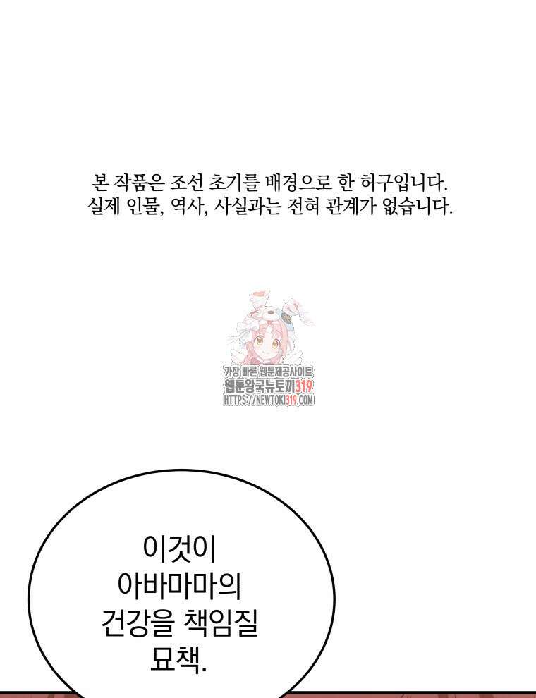 블랙기업조선 15화 1