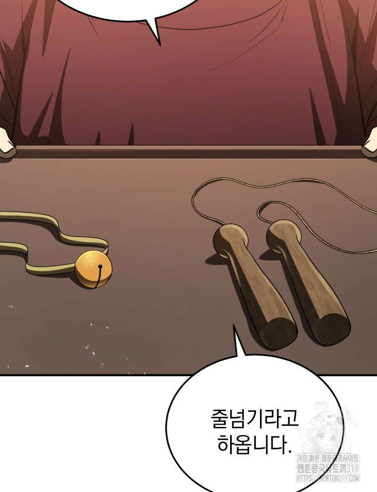 블랙기업조선 15화 2