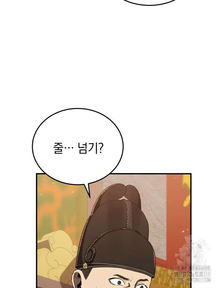 블랙기업조선 15화 3