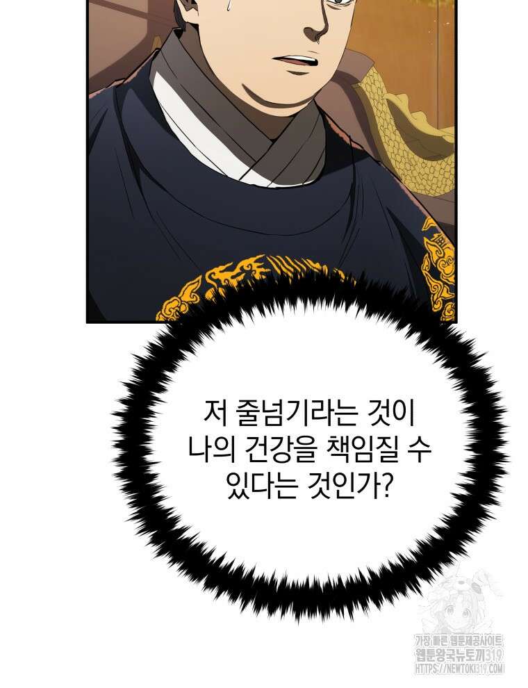 블랙기업조선 15화 4