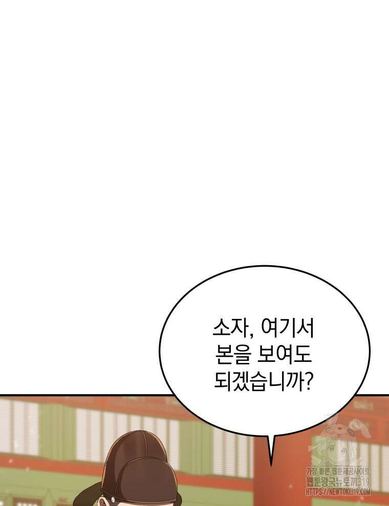 블랙기업조선 15화 5